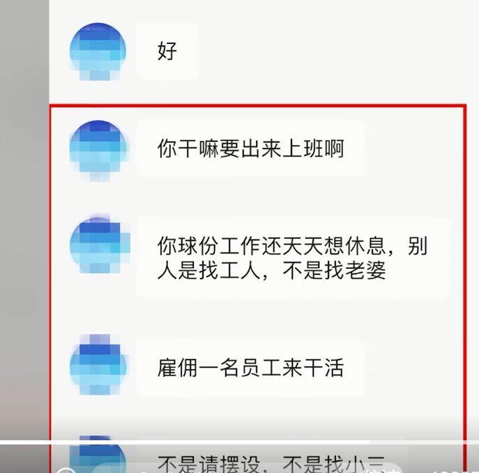 女子线上求职被骂low货是怎么回事，关于被求职者骂的新消息。