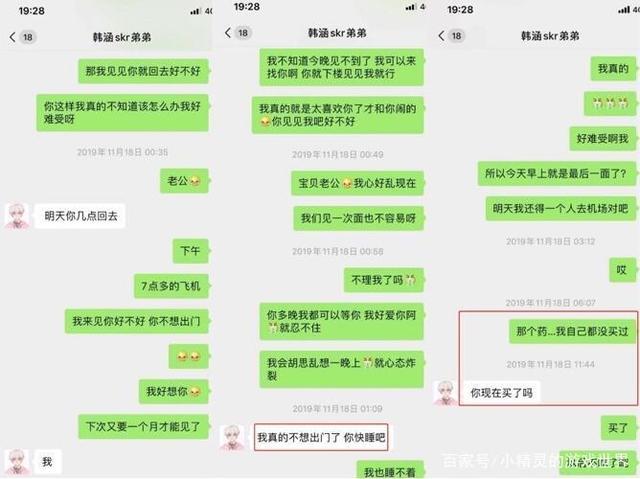 00后虎牙主播主播韩涵被扒怎么回事?韩涵C粉骗炮被实锤详情始末