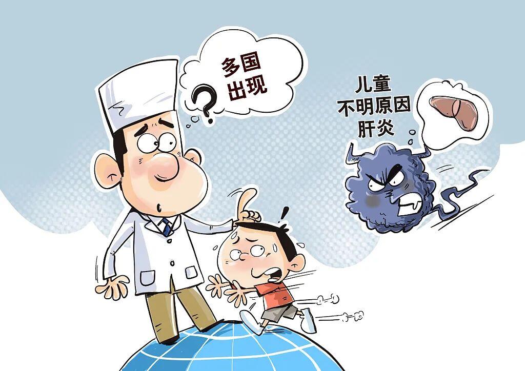 中国不明原因肝炎最新情况 不明原因肝炎来中国了吗 不明原因的肝炎是怎么回事