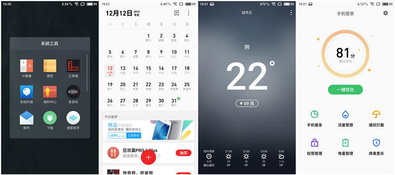 魅族Flyme 6怎么样？新鲜上手测评