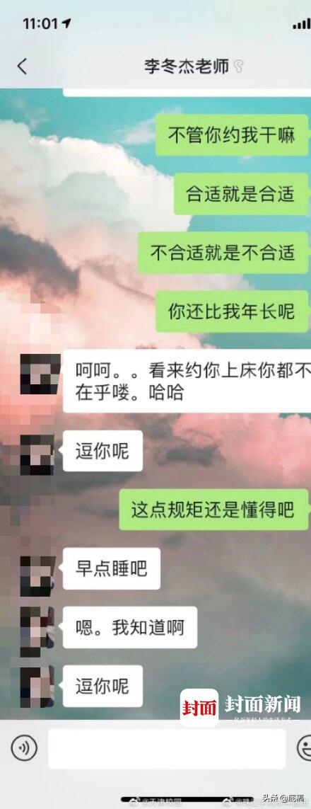 ##院长被举报骚扰女下属 校方：解聘