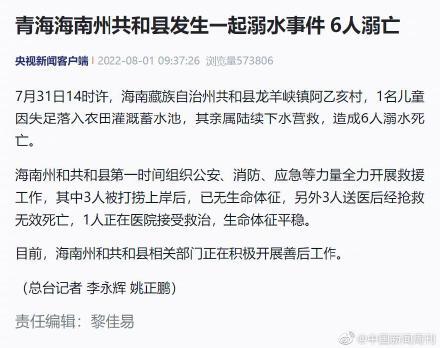 1儿童落水亲属营救6人溺亡是怎么回事，关于为救落水儿童溺亡的新消息。