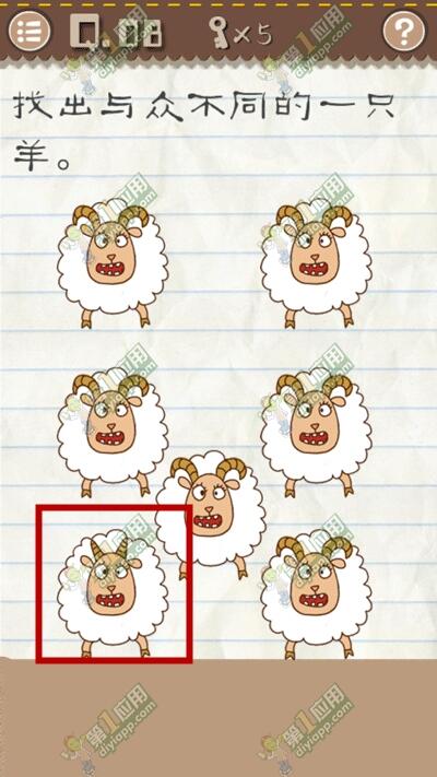 找出与众不同的一只羊第八关怎么过?找出与众不同的一只羊最囧游戏2攻略