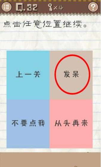 最囧游戏2攻略_最囧游戏2通关攻略_微信史上最囧游戏2答案大全