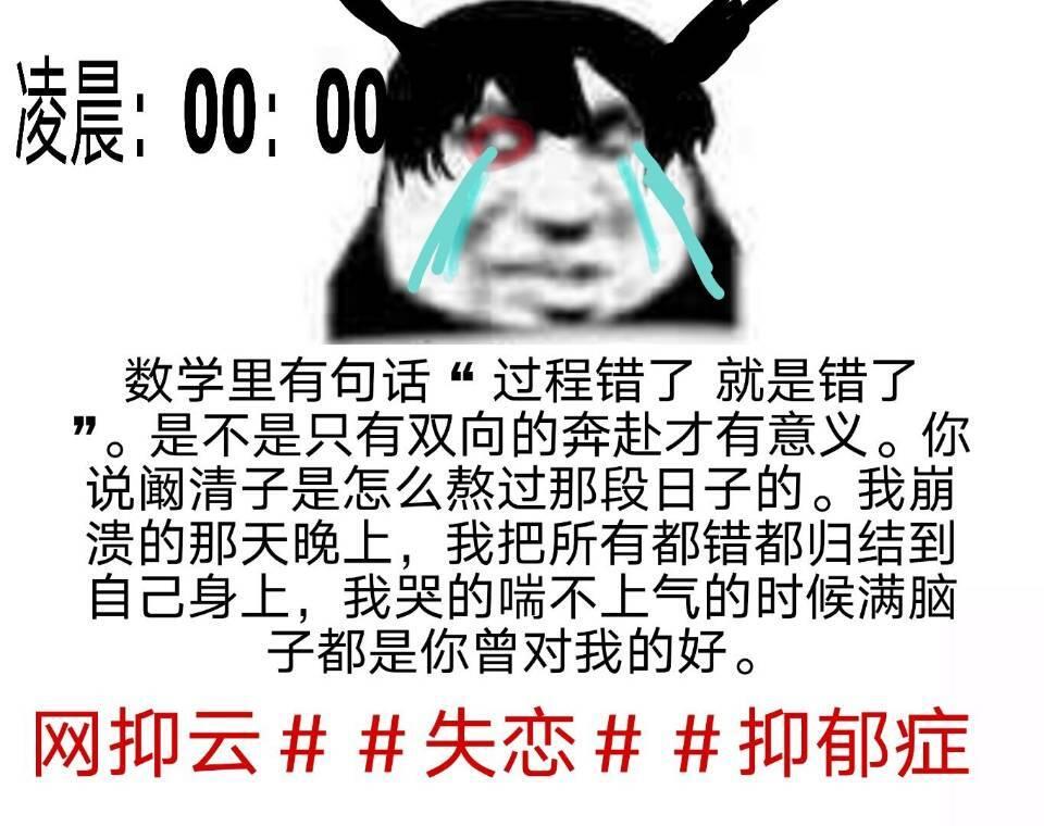 网抑云了是什么意思 网易云抑郁什么梗 老网抑云了表情包