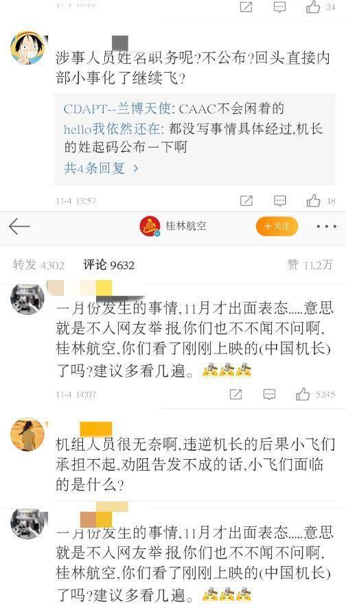 桂林航空机长停飞怎么回事 桂林航空机长网红事件始末详情