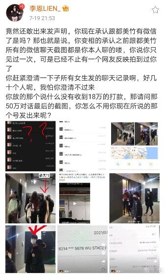 新说唱选手反驳都美竹姐姐 都美竹姐姐李恩回击吴亦凡长文已删除