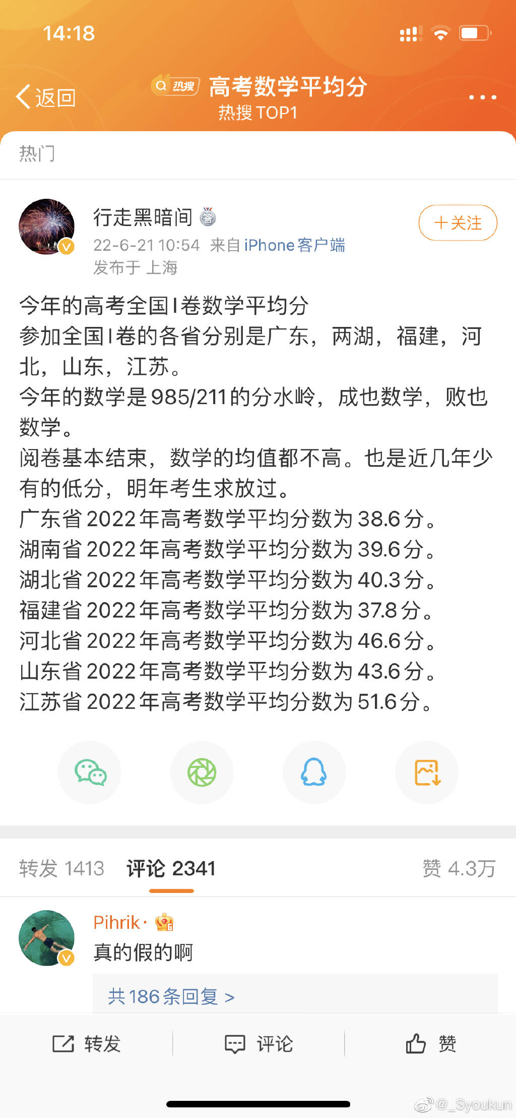 高考数学平均分多少2022 高考数学2022 高考数学平均分