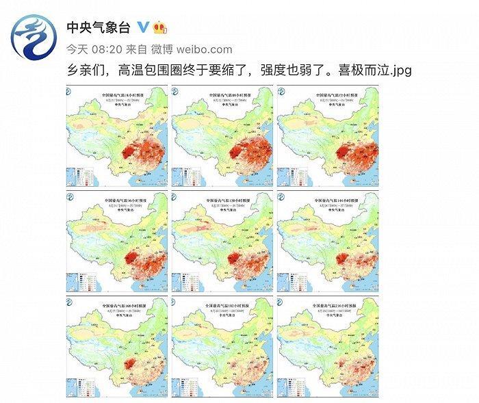 气象局：26日起高温逐步缓解是怎么回事，关于气象局:26日起高温逐步缓解寒冷的新消息。