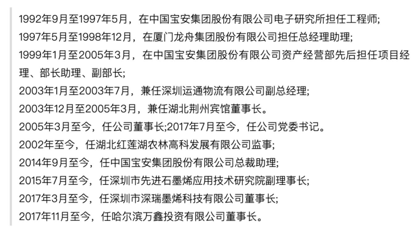 贝特瑞董事长被立案是怎么回事，关于贝特瑞 董事长的新消息。