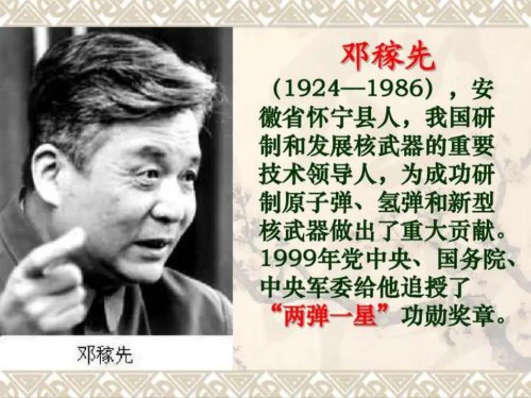 邓稼先诞辰98年是怎么回事，关于1986年的邓稼先的新消息。