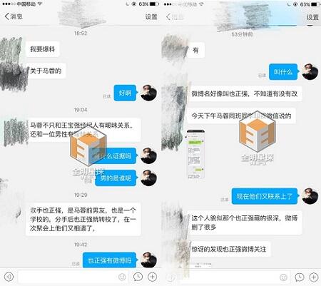 也正强是​谁？与马蓉暧昧的歌手个人资料曝光