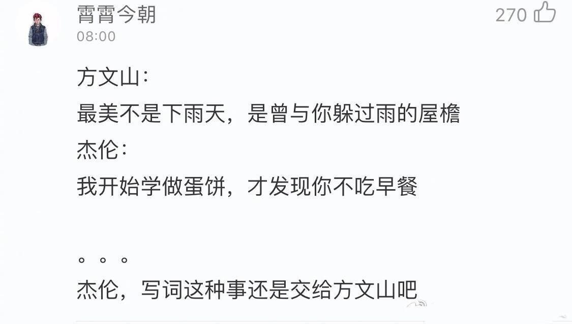 周杰伦账号被差评淹没是怎么回事，关于周杰伦官方吐槽的新消息。