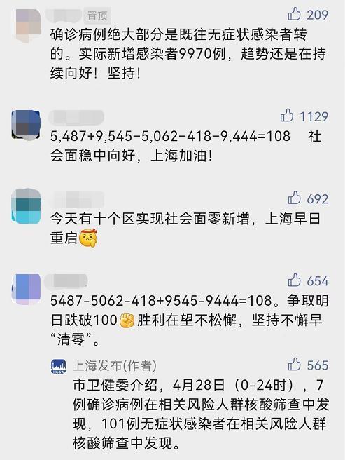 7日零时起上海疫情风险区清零是怎么回事，关于上海疫情 清零的新消息。