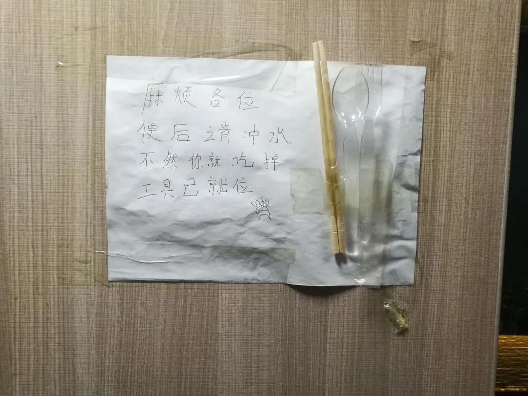 火锅店厕所标语辱女是怎么回事，关于厕所标语骂人的新消息。