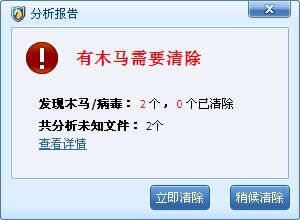 网游盗号木马克星 贝壳木马专杀试用体验