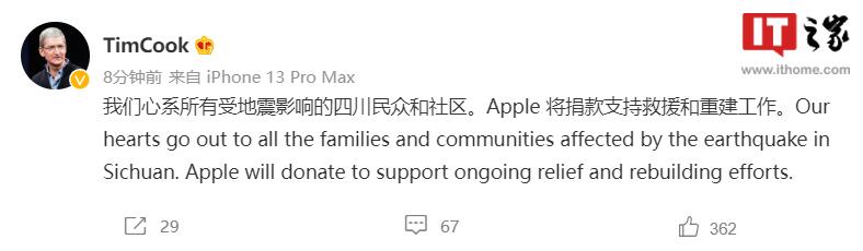 苹果将捐款支持四川救援和重建,苹果将捐款支持河南的救援重建工作