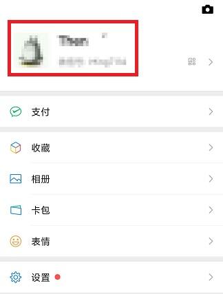 微信拍一拍怎么设置文字 微信拍一拍设置文字方法