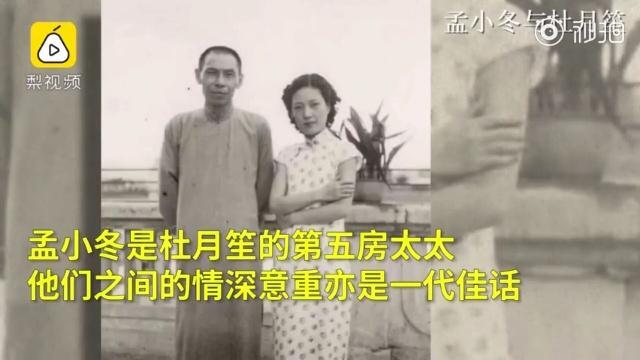 杜月笙女儿去世终年88岁 杜月笙的5个妻子10个孩子结局都怎么样了？