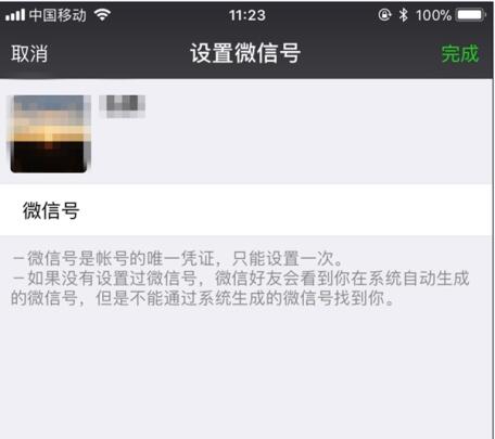 微信号怎么修改第二次?微信号修改过一次还想修改的方法