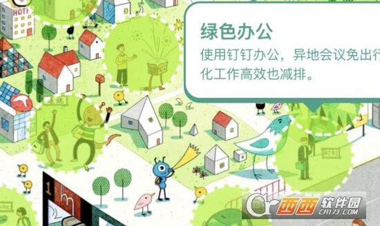 支付宝低碳城市寻宝怎么玩？附18个场景解锁攻略