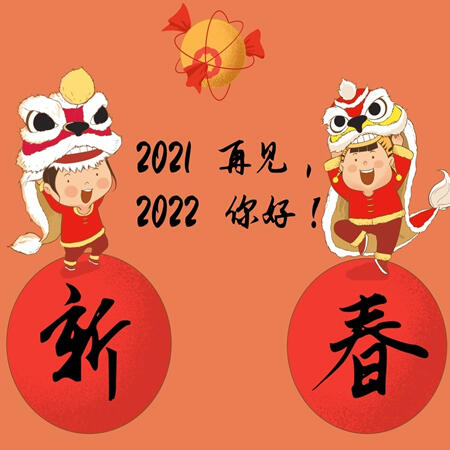 2021再见2022你好唯美图片 2021再见2022你好文案说说朋友圈