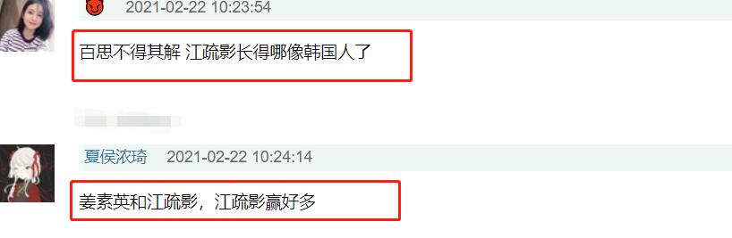 韩国网友称江疏影是韩国名字怎么回事？网友吐槽请不要随便碰瓷
