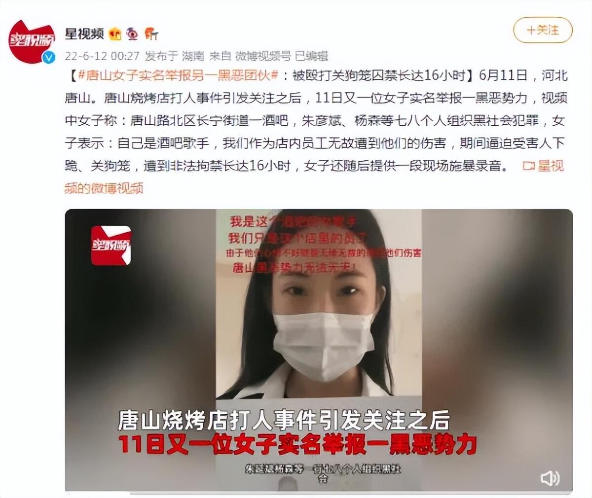 唐山打人案警方出警时间公布是怎么回事，关于唐山警察打死人的新消息。