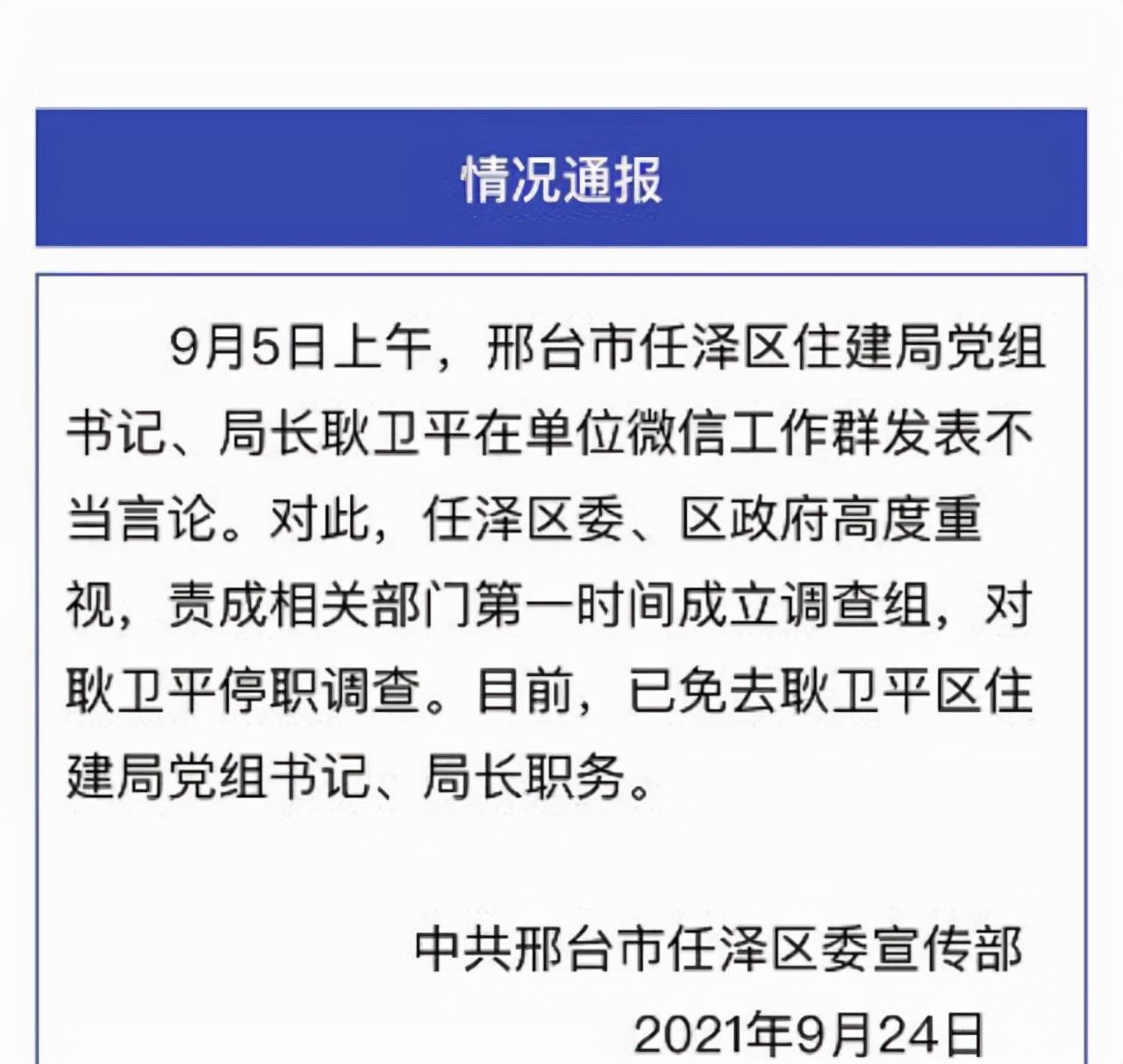 官员工作群疑发不雅信息:知道又咋样,究竟是怎么一回事?