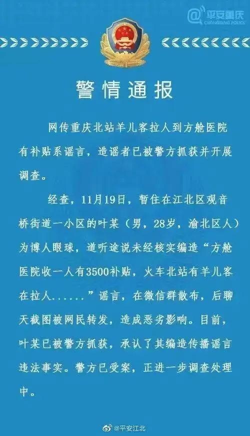 ##重庆一街道办公室爆炸？警方通报