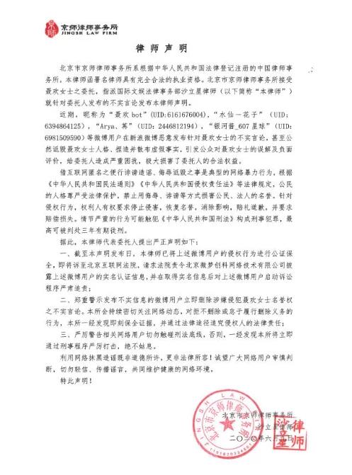 任嘉伦律师发文是怎么回事，关于任嘉伦发律师声明的新消息。