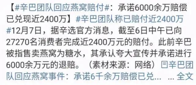 辛巴被立案调查或判15年有期徒刑 辛巴燕窝事件的最新消息