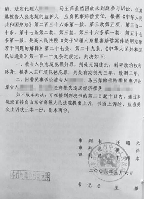 律师谈张志超案疑点 张志超强奸杀人藏尸案始末详情回顾