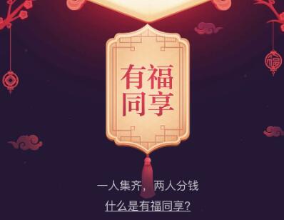 2019百度有福同享卡怎么使用？附使用方法介绍