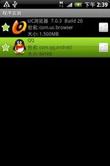 QQ for Android Beta 1 SP3发布