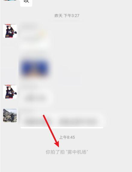 微信拍了拍我是什么意思 微信拍了拍自己什么意思