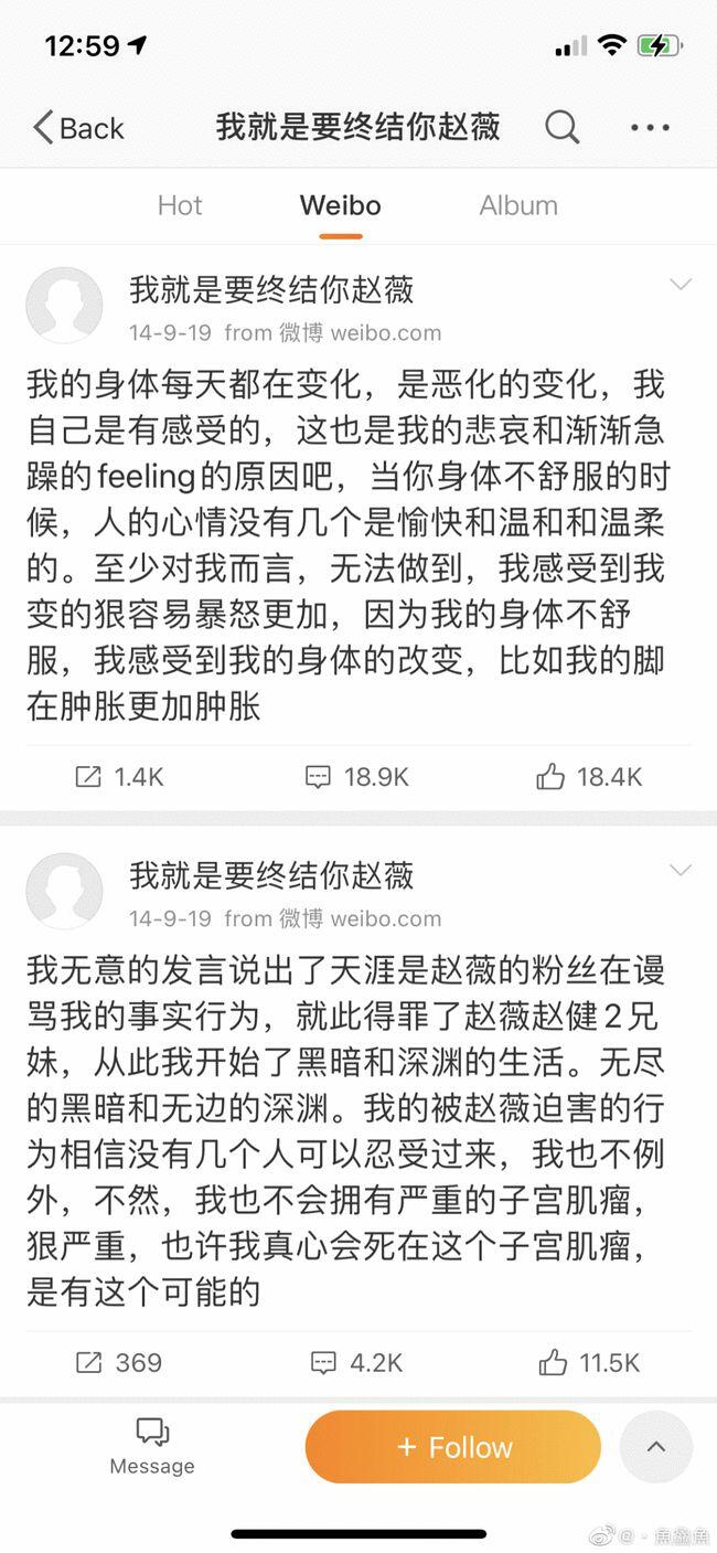 吴乐水万惠赵薇事件始末详情 赵薇万惠事件天涯 万惠吴乐水