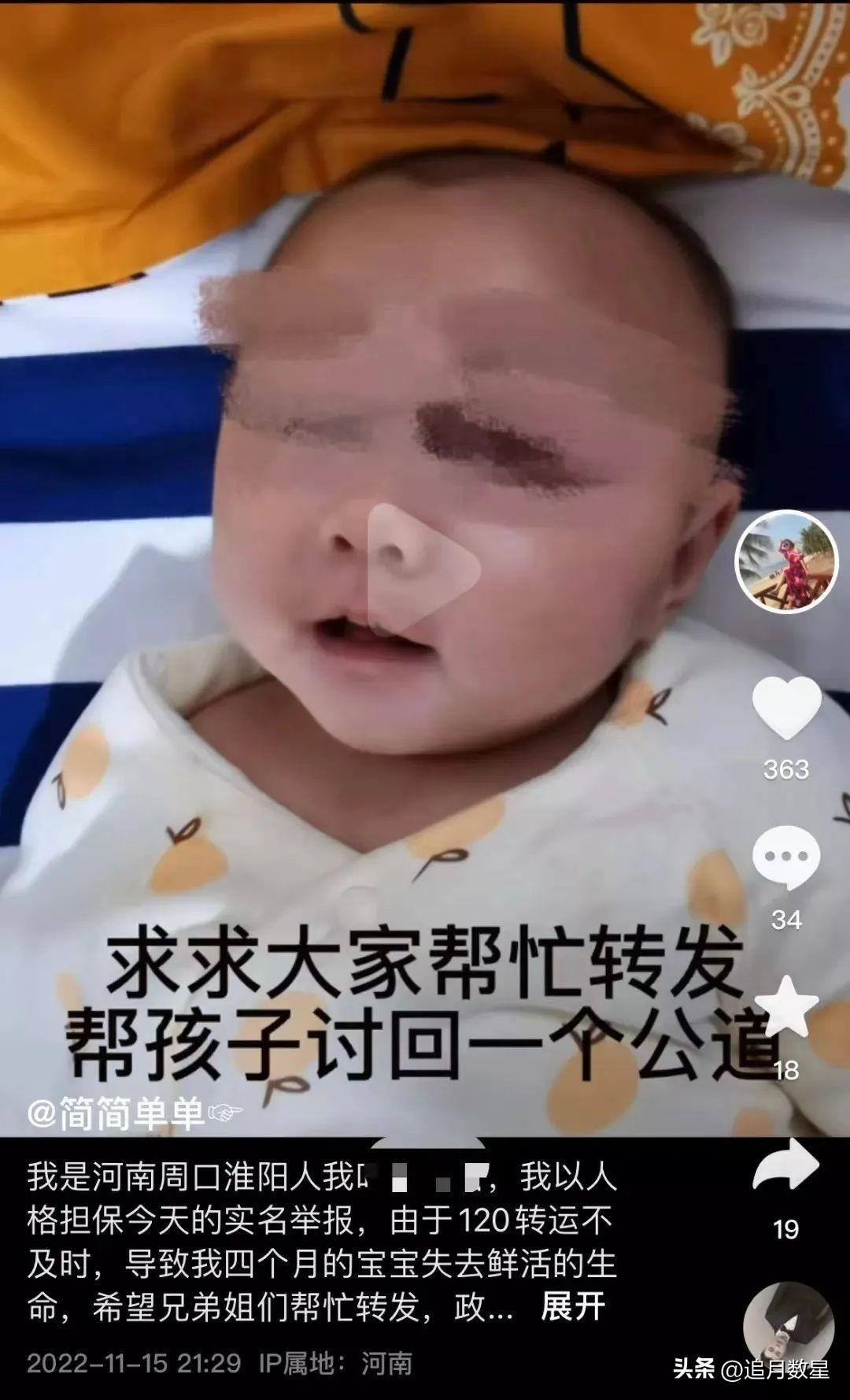 ##郑州女婴遭120拒诊后去世？官方调查