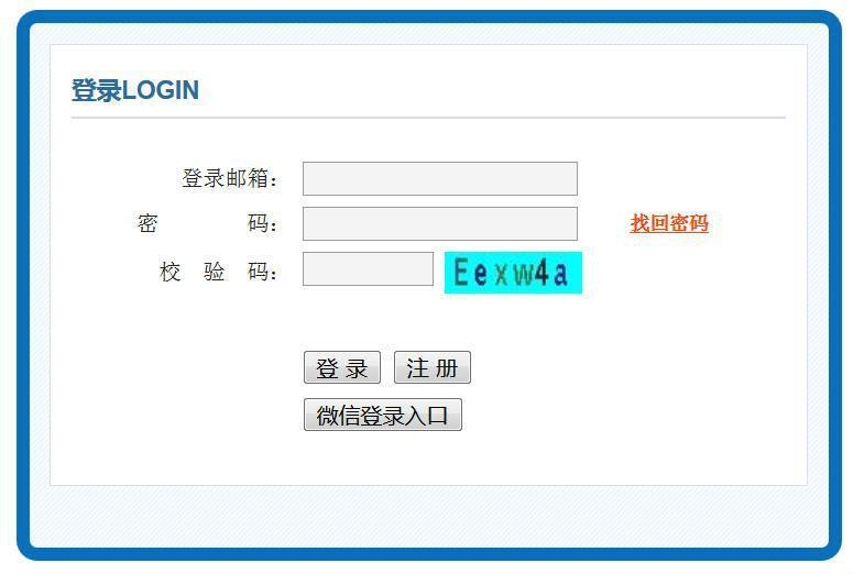 中国卫生人才网,中国卫生人才网官网登录入口