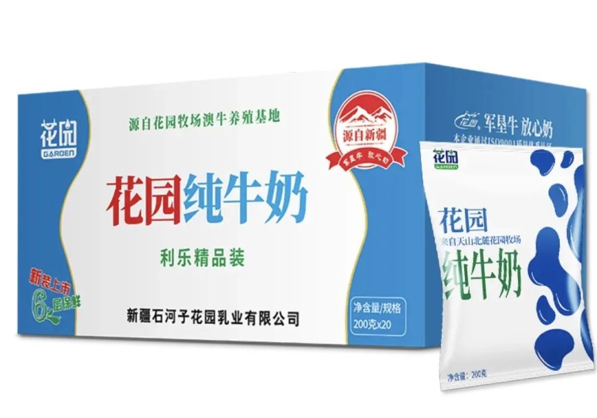 新疆麦趣尔纯牛奶不合格是怎么回事，关于新疆麦趣尔牛奶质量怎么样的新消息。