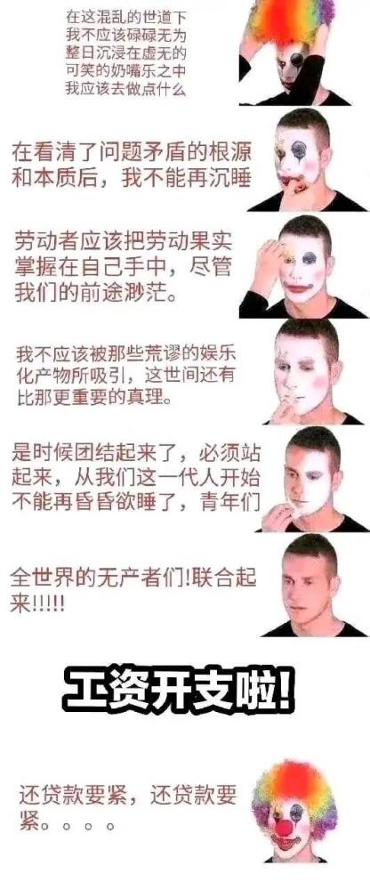 小丑竟是我自己是什么梗什么意思 小丑竟是我自己表情包图片