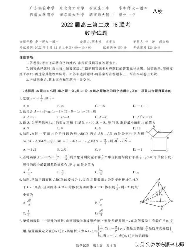 2022高考数学是怎么回事，关于2022高考数学答案的新消息。