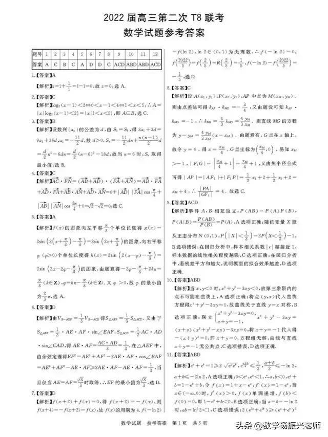 2022高考数学是怎么回事，关于2022高考数学答案的新消息。