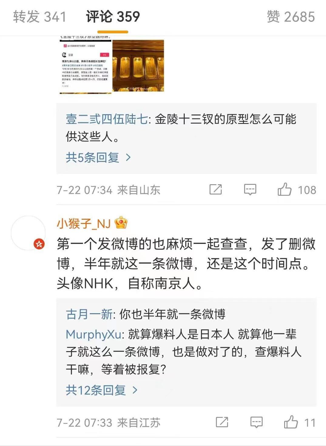 央视网评南京玄奘寺事件是怎么回事，关于玄奘与南京玄奘寺的新消息。