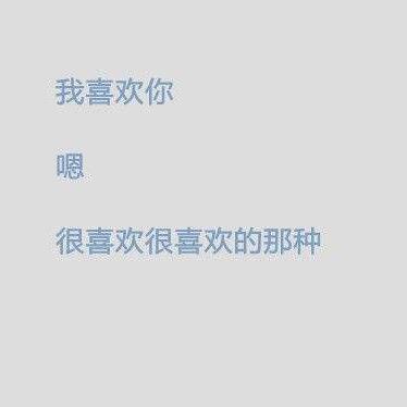 831143是什么意思？就是我喜欢你呀