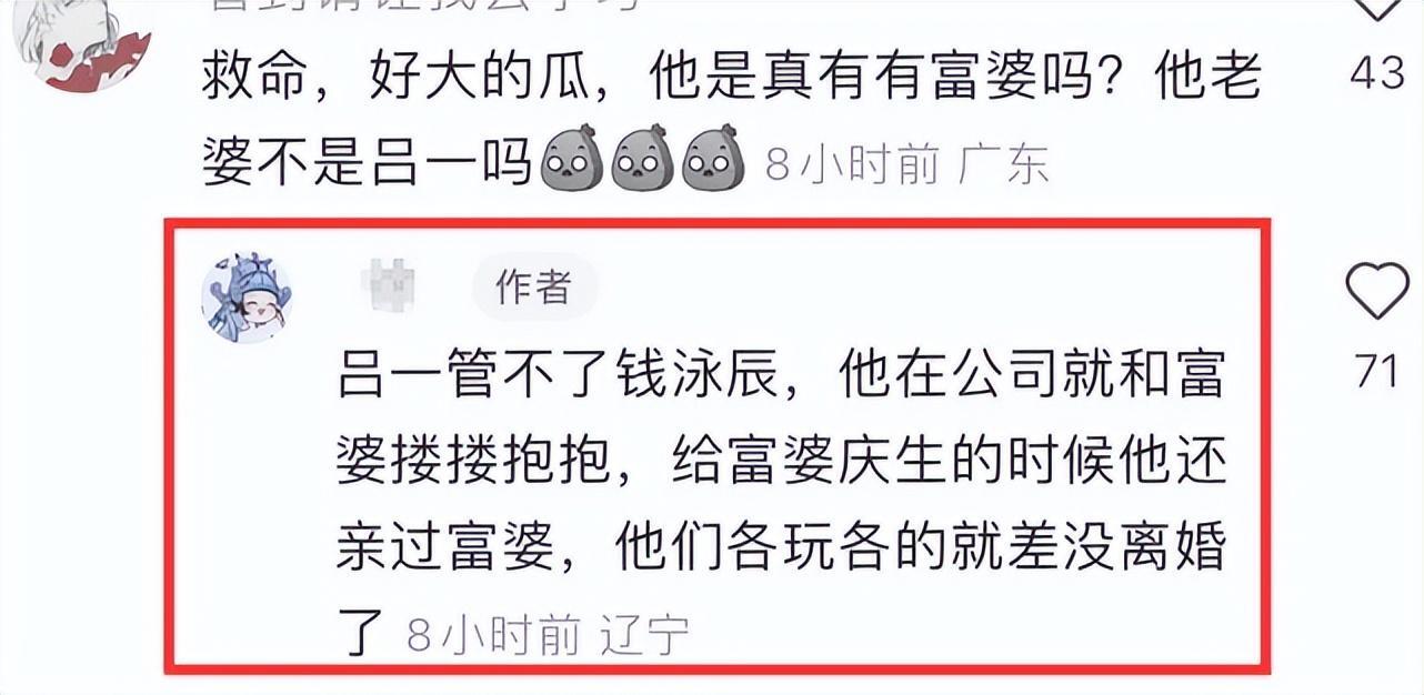 吕一老公钱泳辰被曝骗学费是怎么回事，关于吕一老公钱泳辰个人资料的新消息。