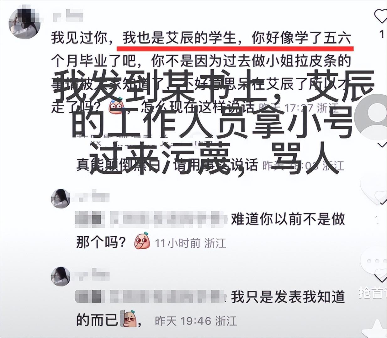 吕一老公钱泳辰被曝骗学费是怎么回事，关于吕一老公钱泳辰个人资料的新消息。