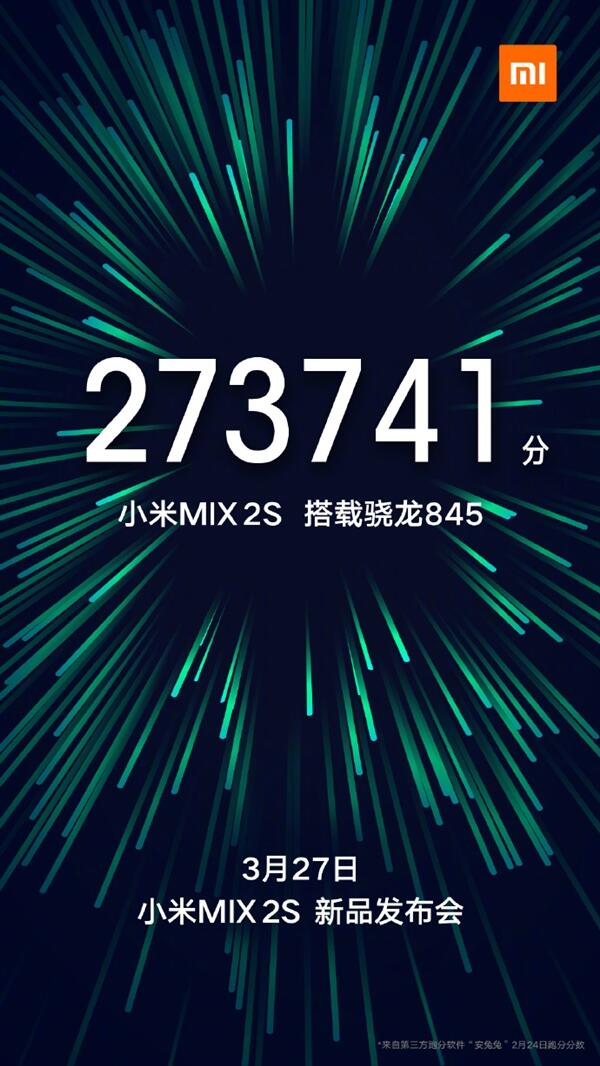 小米MIX 2S什么时间发布？3月27日