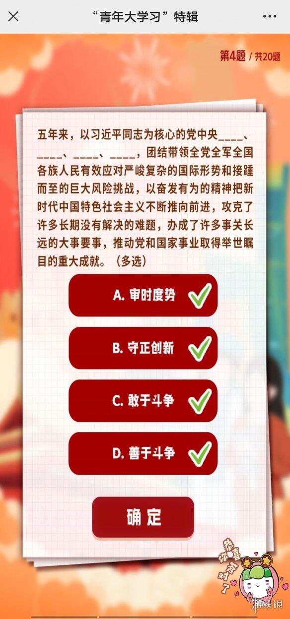 青年大学特辑答案最新10.24 青年大学习2022年特辑答案10.24