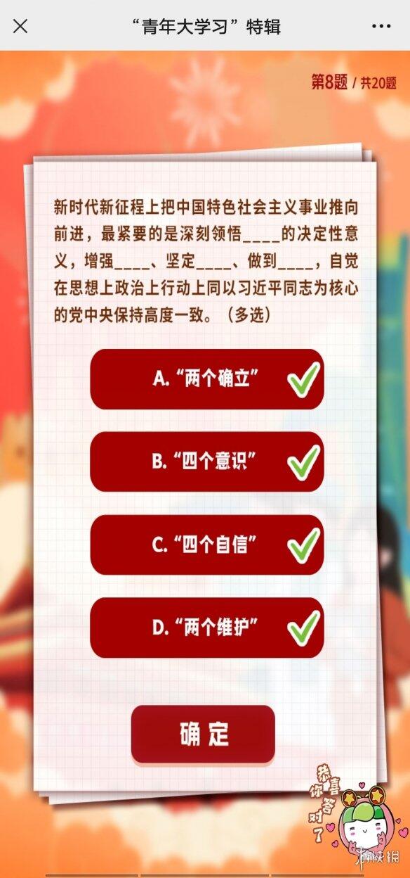 青年大学特辑答案最新10.24 青年大学习2022年特辑答案10.24